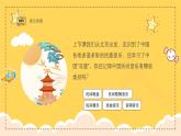 新教材人教版(簡譜)音樂七年級上冊 第二單元 多彩的音樂風(fēng)格 學(xué)習(xí)項目一 中國音樂萬花筒（二）課件