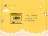 新教材人教版(簡譜)音樂七年級上冊 第三單元 中國音樂的歷史進程 學習項目二中國近現(xiàn)代音樂風云錄（二）課件