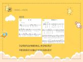 新教材人教版(簡譜)音樂七年級上冊 第三單元 中國音樂的歷史進程 學習項目二中國近現(xiàn)代音樂風云錄（二）課件