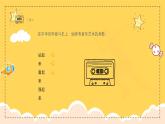 新教材人教版(簡譜)音樂七年級上冊 第三單元 中國音樂的歷史進程 學習項目二中國近現(xiàn)代音樂風云錄（一）課件 (1)
