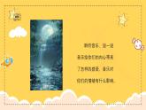 新教材人教版(简谱)音乐七年级上册第一单元生活中的音乐学习项目二音乐开启心灵之窗课件