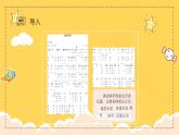 新教材人教版(简谱)音乐七年级上册第一单元生活中的音乐学习项目一 生活中的音乐课件