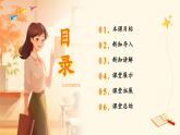 【新教材核心素养】花城版音乐七年级上册第1单元《解放区的天》-教学设计+课件+素材