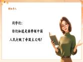 【新教材核心素养】花城版音乐七年级上册第1单元《解放区的天》-教学设计+课件+素材