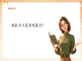 【新教材核心素养】花城版音乐七年级上册第3单元《我的家在日喀则》教学设计+课件+素材