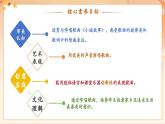【新教材核心素养】花城版音乐七年级上册第3单元《小城故事》-教学设计+课件+素材