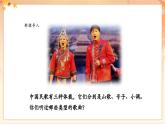 【新教材核心素养】花城版音乐七年级上册第3单元《绣荷包+姐在田里薅豆棵》-教学设计+课件+素材