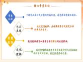 【新教材核心素养】花城版音乐七年级上册第3单元《南泥湾》教学设计+课件+素材