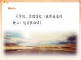 【新教材核心素养】花城版音乐七年级上册第3单元《康定情歌》-教学设计+课件+素材