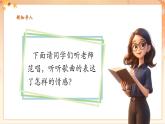 【新教材核心素养】花城版音乐七年级上册第3单元《康定情歌》-教学设计+课件+素材