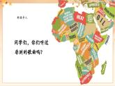 【新教材核心素养】花城版音乐七年级上册第6单元《达姆达姆》-教学设计+课件+素材