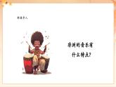 【新教材核心素养】花城版音乐七年级上册第6单元《达姆达姆》-教学设计+课件+素材