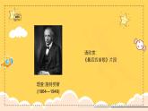 新教材人教版(简谱)音乐七年级上册第四单元西方音乐发展史掠影学习项目三20世纪西方音乐轨迹课件