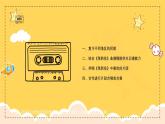 新教材人教版(簡(jiǎn)譜)音樂(lè)七年級(jí)上冊(cè) 第二單元 多彩的音樂(lè)風(fēng)格 學(xué)習(xí)項(xiàng)目一 茉莉花課件
