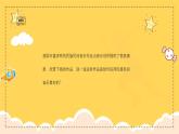 新教材人教版(簡(jiǎn)譜)音樂(lè)七年級(jí)上冊(cè) 第二單元 多彩的音樂(lè)風(fēng)格 學(xué)習(xí)項(xiàng)目一 茉莉花課件