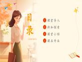 【新教材核心素养】花城版音乐七年级上册第5单元《急急风》教学设计+课件+素材