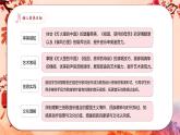 【新教材】人音版七下第一單元《燈火里的中國(guó)》《祖國(guó)，慈祥的母親》《御風(fēng)萬(wàn)里》課件、素材