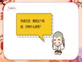 【新教材】人音版七下第一單元《燈火里的中國(guó)》《祖國(guó)，慈祥的母親》《御風(fēng)萬(wàn)里》課件、素材