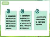 花城版音乐九年级下册第一单元《重整河山待后生》《蝶恋花·答李叔一》《荔枝颂》课件+教案+素材