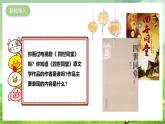花城版音乐九年级下册第一单元《重整河山待后生》《蝶恋花·答李叔一》《荔枝颂》课件+教案+素材