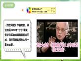 花城版音乐九年级下册第一单元《重整河山待后生》《蝶恋花·答李叔一》《荔枝颂》课件+教案+素材