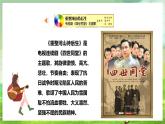 花城版音乐九年级下册第一单元《重整河山待后生》《蝶恋花·答李叔一》《荔枝颂》课件+教案+素材