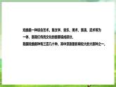 花城版音乐九年级下册第一单元《我们是工农子弟兵》《智斗》课件+教案+素材