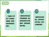 花城版音乐九年级下册第三单元第一课时《举杯祝贺》《青春舞曲》课件+教案+素材