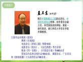 湘艺版音乐八年级下册 第一单元演唱《同一首歌》 课件