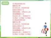 湘艺版音乐八年级下册第三单元欣赏《厄尔嘎兹》课件
