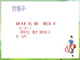 湘艺版音乐八年级下册第三单元欣赏《厄尔嘎兹》课件