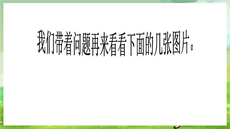 湘艺版音乐八年级下册 第五单元演唱《友谊地久天长》 课件第4页