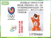 湘艺版音乐八年级下册 第五单元 欣赏《我和你手拉手》课件