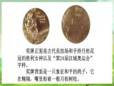 湘艺版音乐八年级下册 第五单元 欣赏《我和你手拉手》课件