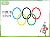湘艺版音乐八年级下册 第五单元演唱《我和你》 课件