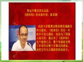 湘艺版音乐八年级下册 第五单元演唱《我和你》 课件