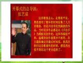 湘艺版音乐八年级下册 第五单元演唱《我和你》 课件