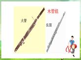 湘艺版音乐八年级下册 第六单元欣赏《第五（“命运”）交响曲》（第一乐章）》 课件