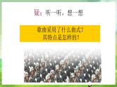 湘艺版音乐八年级下册 第七单元演唱《打靶归来》 课件