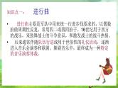 湘艺版音乐八年级下册 第七单元演唱《打靶归来》 课件