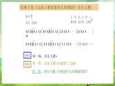 湘艺版音乐八年级下册 第八单元欣赏《女战士和炊事班长的舞蹈》 课件