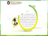 湘艺版音乐八年级下册 第八单元欣赏《军民团结一家亲》 课件