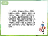 湘艺版音乐八年级下册 第八单元欣赏《舞剧》 课件
