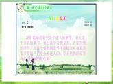 湘艺版音乐七年级下册第一单元演唱《春之歌》 课件
