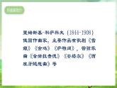 湘艺版音乐七年级下册第二单元欣赏《野蜂飞舞》 课件