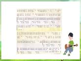 湘艺版音乐七年级下册第三单元 演唱《美丽的村庄》 课件
