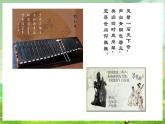 湘艺版音乐七年级下册第三单元 演唱《美丽的村庄》 课件