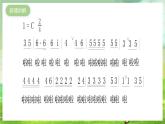 湘艺版音乐七年级下册第三单元 演唱《美丽的村庄》 课件
