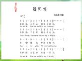 湘艺版音乐七年级下册第八单元《五声调式》 课件