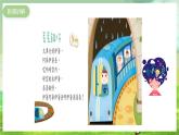 湘艺版音乐七年级下册第五单元演唱《丢丢铜仔》 课件